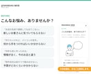 店舗・教室の集客用LPを制作します スマホで見やすく、問い合わせにつながる1ページ イメージ3