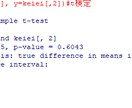 R言語によるデータの集計や分析を解説付きで行います 【低価格】分析してほしい方やRについて学びたいことがある方 イメージ2