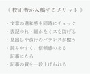 ワードプレス入稿・装飾を代行し見やすく整えます 面倒な入稿作業を丸投げし、記事作成に専念してください。 イメージ3