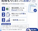 今使っているExcelの面倒な作業を1つ改善します 転記/集計/入力ミスなどを、今のExcelのまま減らします イメージ3