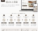 小さな工務店のホームページ制作をします 集客・信頼・お問い合わせにつながるホームページを設計から制作 イメージ4