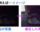 『お好みに合わせて』画像を加工いたします。 イメージ1
