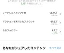 バズるインスタ運用教えます インスタ運用で大切な【シグナルをためるには】 イメージ2