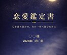 50代からの夫婦・恋愛の迷いを本格鑑定で整理します 古くから受け継がれてきた鑑定法で丁寧に整理します イメージ3