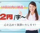 ユーザーの気持ちに寄り添った記事を執筆します ご購入から10日以内に納品いたします！ イメージ1