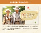 WEB画像制作いたします 制作の早さよりクオリティを重視した制作をいたします イメージ2