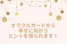 サクッと1コイン！必要なメッセージをお伝えします 優しく寄り添う天使のオラクルカードです イメージ4