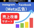 instagram広告のプロが効果出る設定教えます インスタグラムで効果が出ないのは、広告設定が正しくないから イメージ1