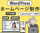 シンプルで見やすいホームページ制作します 初めての方にもわかりやすく、寄り添って制作します。 イメージ1