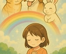 3日間♪大切なアニマルへ究極の癒し波動を届けします 元気がなく心配な事やここを重点的にお願いなどお伝えください イメージ3