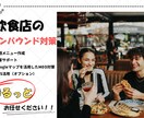 飲食店様のインバウンド対策を強化します インバウンド対策でグローバルな来訪者をお迎えしませんか？ イメージ1