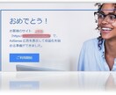 Googleアドセンス合格に近づけます 審査に合格できない方、あきらめないで。 イメージ1