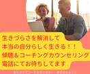仕事学校辛い…第二の人生を歩めるようになります 毎日生きるのが辛いどうしたらいいんだろう…そんなお話聞きます イメージ1