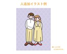 お気に入りのコーデをイラストにします プレゼントにもおすすめ！雰囲気の伝わる似顔絵イラスト イメージ6
