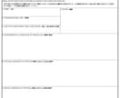 文書・申請用紙のデジタル化に作成致します 紙媒体文書・申請用紙等を日本語・英語にて電子化致します。 イメージ2