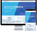 法人口座申請の最適解サイトをスピード制作します ビジネスのスタートを後押し｜丸投げOK・最短3日納品 イメージ2