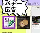 商品の魅力が海外でも伝わるバナー+翻訳します 英語のデザインにも携わるバイリンガルデザイナーが作成します！ イメージ1