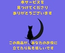 初心者でも始められるココナラ占い攻略教えます 経験、知識、実績ゼロでも「選ばれる占い師」になれる教科書 イメージ10