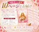 30日女神フレイヤ様のエネルギーでモテさせます PDF10枚、リーディング、ヒーリング、質問し放題 イメージ1