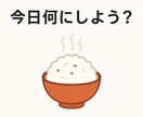 食材入力するだけで献立が決まる献立AIを作成します 「今日何作ろう…？」その悩み、もう終わりにしませんか？ イメージ1