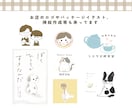 絵本のようなほっこりゆるいアイコン描きます 商用利用OK◎ゆるふわかわいいイラスト作成します イメージ10