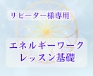 見えない世界・見えないエネルギーの基礎を解説します やさしい解説と実践で基本の扱いを学びます イメージ2