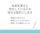 Basic【好印象をつくる名刺】を作ります あなたの“印象”をまとった分身となる名刺を制作します イメージ2