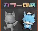 3Dモデル作成・印刷します 初心者でもお気軽にご相談ください！ イメージ1