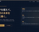 集客できる本格サイトを制作します 本格デザインを納得の価格でご提供します イメージ2