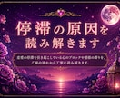 恋愛鑑定｜なぜ前に進めないのか視ます 恋愛で前に進めないでいるあなたへ イメージ2