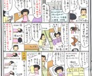 ついつい読んじゃうマンガチラシを制作します 丁寧なやり取りで初発注も安心。一貫制作でスピーティー＆低予算 イメージ3