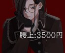 アイコン・立ち絵のイラスト制作をいたします 最短翌日から。精一杯制作いたします(* .ˬ.) イメージ4