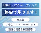 HP/LP制作を格安でお受けします いい感じに制作をしてほしいと思っている方へ イメージ1