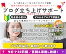 収益化目的でブログを始める人を完全サポートします 初期設定から記事の書き方までビデオチャットで丁寧に教えます！ イメージ1