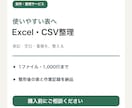 ExcelやCSVの表記とデータを整理します 空白・表記ゆれ・重複を整えて使いやすい表へ イメージ1