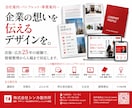 会社案内・パンフレットをプロがデザインします 出版・広告25年の経験で、情報整理から入稿まで対応します イメージ1