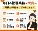 元飲食店責任者×エンジニアが店舗の悩みを解決します 売上・原価・人件費・業務効率化のお悩みを30分で整理します! イメージ3