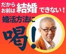 どうして結婚できない❓理由をズバリ指摘します ⚠️何年婚活してもムダ❗️根本的なやり方が間違ってます⚡ イメージ1