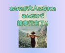 過干渉/否定/しんどい/共依存の毒母親の話聞きます ﾒｻｲｱｺﾝﾌﾟﾚｯｸｽ・抑圧母からの絶縁成功者が聞きます イメージ5