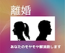 悩み疲れていませんか？そのモヤモヤ解消致します 今のあなたが本当に望んでいることを占いで解決致します。 イメージ1