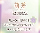 数霊と霊感で婚活疲れを癒やし良縁の芽生えを導きます 魂の氷を溶かし、あなた本来の魅力が咲く「黄金の刻」を伝えます イメージ1
