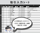 会計ソフト不要の全自動Excel帳簿を提供します 副業の確定申告｜経理20年のプロ作成・入力５項目ズボラ帳簿 イメージ3