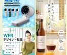 売れる！魅せる！低単価で納得のデザインを提案します アマゾン・楽天・ヤフーの商品画像、LP・バナー等幅広く対応♡ イメージ6