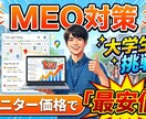 埼玉県の店舗をMEO対策します あなたのお店に「Google」のパワーを！ イメージ1