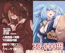 一枚絵描きます 歌ってみたや小説などの表紙、挿絵などにお使いいただけます イメージ1
