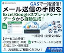 GASでスプレッドシートからメルマガ一括送信します Gmailから自動一括配信！二重送信防止＆リセット機能付き イメージ1