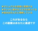 スマホ1台であなたのゼロイチを達成する裏技教えます 通勤時間で完了する簡単作業で楽して稼いで何か悪いですか？ イメージ4