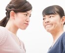 嫁姑問題解決のお手伝いします 姑が大嫌い！妻が母を嫌ってる！嫁姑問題は永遠のテーマです… イメージ2