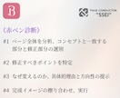 ホットペッパー新規が月10人以下の原因を特定します 新規が入らない、サロンボード"修正迷子"の個人サロン様向け イメージ2