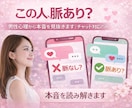 この人脈あり？男性心理から見抜きます チャット対応のみ！本音を読み解きます イメージ1
